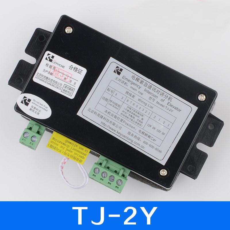 电梯五方对讲TF-2 TJ-2Y TW-2Z 2A 2T轿厢底坑话机PP-2G适用通力