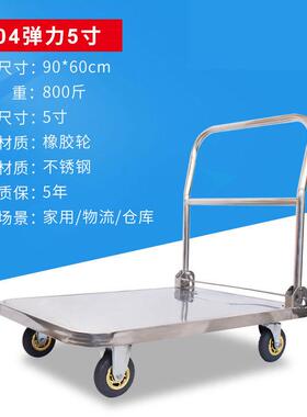 i9ek不锈钢手推车折叠拉货小推车静音便携平板拖车304加厚载重搬