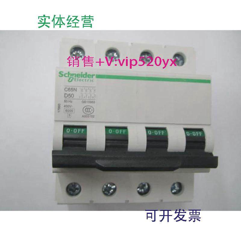 现货供应C65N4PD50施耐德动力型空气开关小型断路器,五金/工具,低压断路器,淘宝优惠券,粉丝福利购,淘宝优惠卷