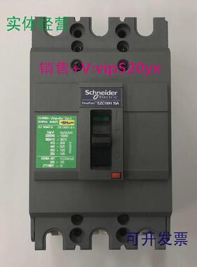 现货供应EZC100H30153P15A施耐德空气开关塑壳式断路器