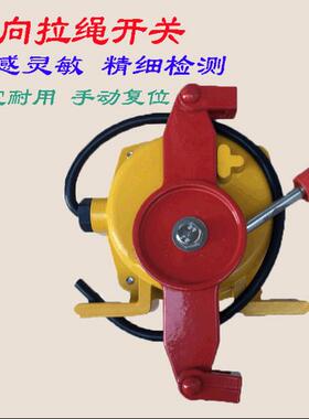手动双向皮带拉绳开关输送带急停安全拉线开关sl2-11jxw(klt2-2