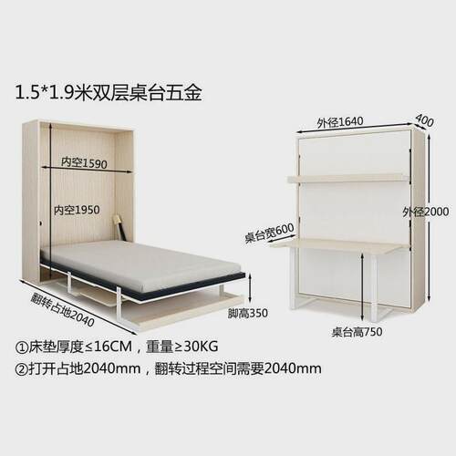 双层桌台款隐形床折叠家用多功能隐藏书房书桌壁床墨菲床五金配件