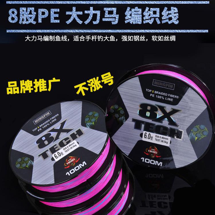 傲湖八编五彩10米一色筏竿PE线大力马线