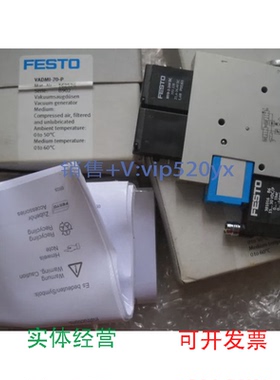 现货供应FESTO真空发生器VADMI-45162506VADMI-45NVADMI-45P