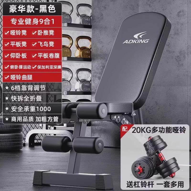 哑铃凳健身器材家用卧推凳仰卧起坐辅助卷腹器永康器械专业健身椅