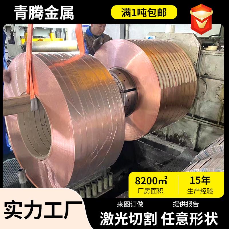t1高纯度紫铜带紫铜箔变压器铜带散热器片tu1无氧铜紫铜带t2超薄