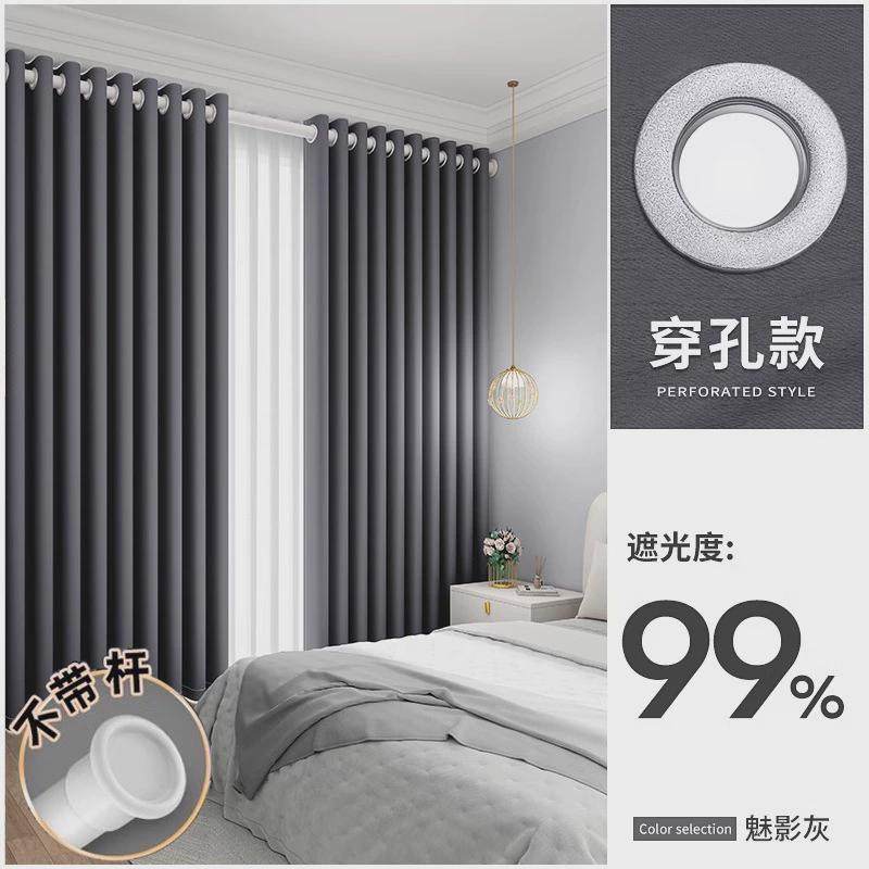 ql@隔音全遮光卧室强窗帘免打孔安装杆一整套2024新款遮阳布定制