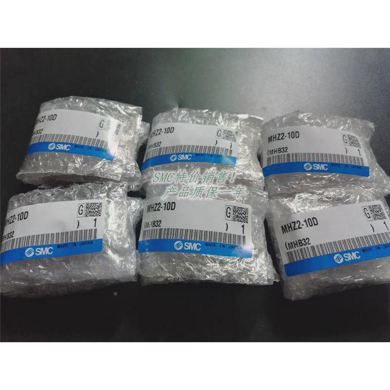 议价全SMC新SMC原装正品手指/气缸MHL2 MHZ2-6DZ/10D16D/2/0D/25D