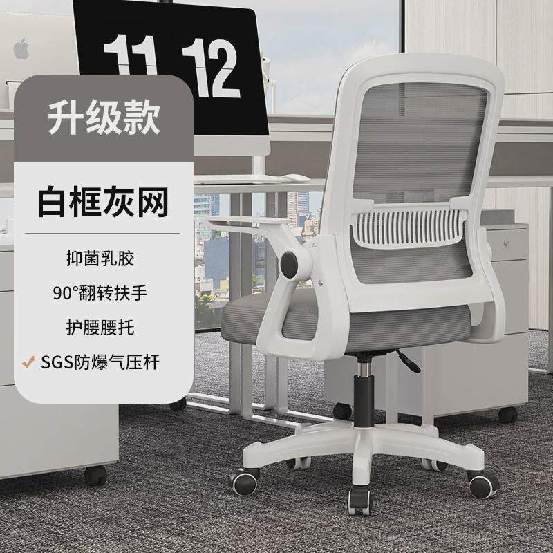 电脑椅子靠背舒服久坐人体工学办公座椅家用宿舍大学生学习书桌椅,商业/办公家具,办公电脑椅/职员椅,淘宝优惠券,粉丝福利购,淘宝优惠卷
