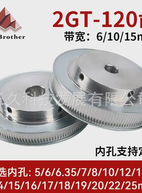 同步带轮2GT120齿BF型齿宽7/11/16内孔12/16/18/1920齿形带同步轮
