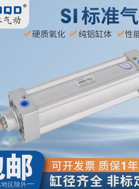 标准气缸si32*250*255*260*265*270*275*280*285*290*295*300