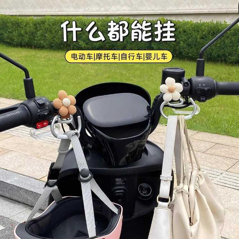 可爱电动车挂钩前置通用电瓶车免打孔婴儿自行摩托车挂包重物配件