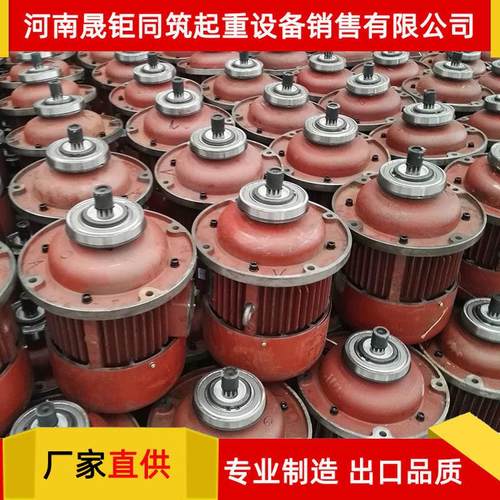 厂家直供江陵南京锥形电机电动葫芦主机