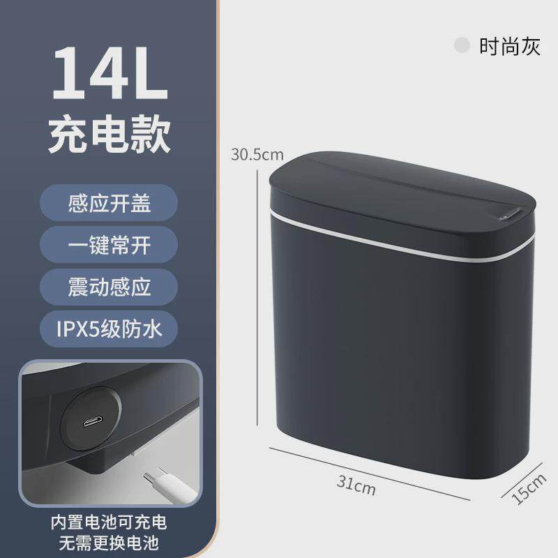 夹缝智能垃圾桶家用桶全自动防水带盖垃圾收纳感应卫生间厕所客厅