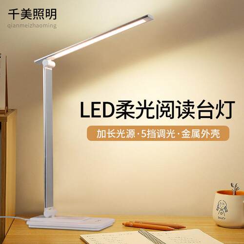 新款折叠台灯学生宿舍学习卧室柔光阅读护眼台灯led床头灯小夜灯