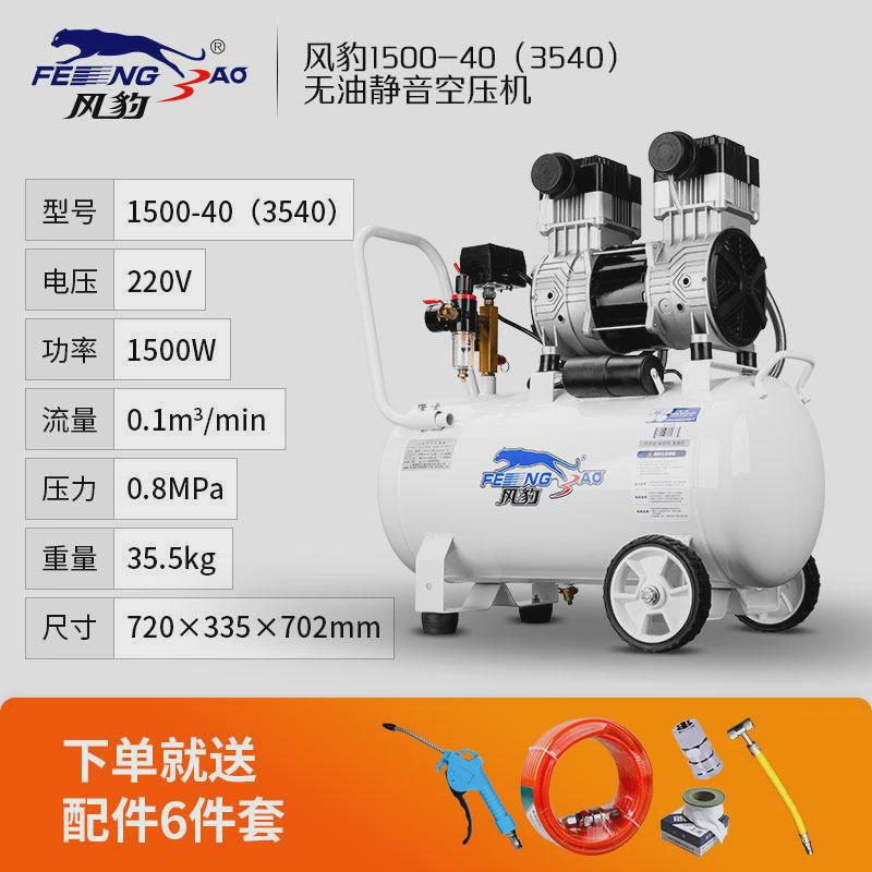 便携空压机无油低音上海风豹小型空气压缩机气泵家用喷漆220v