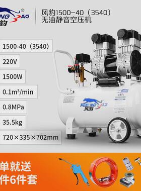 便携空压机无油低音上海风豹小型空气压缩机气泵家用喷漆220v