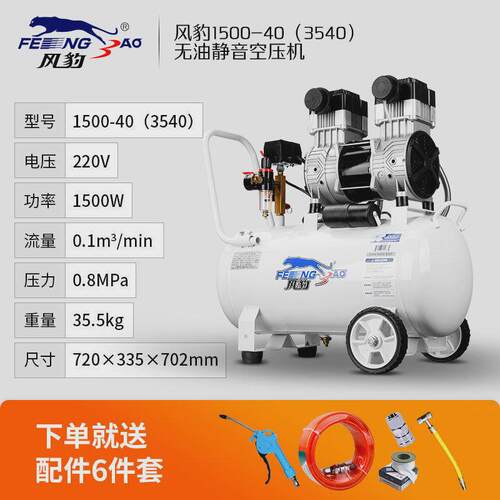 便携空压机无油低音上海风小型豹空气压缩机气泵家用喷漆220v