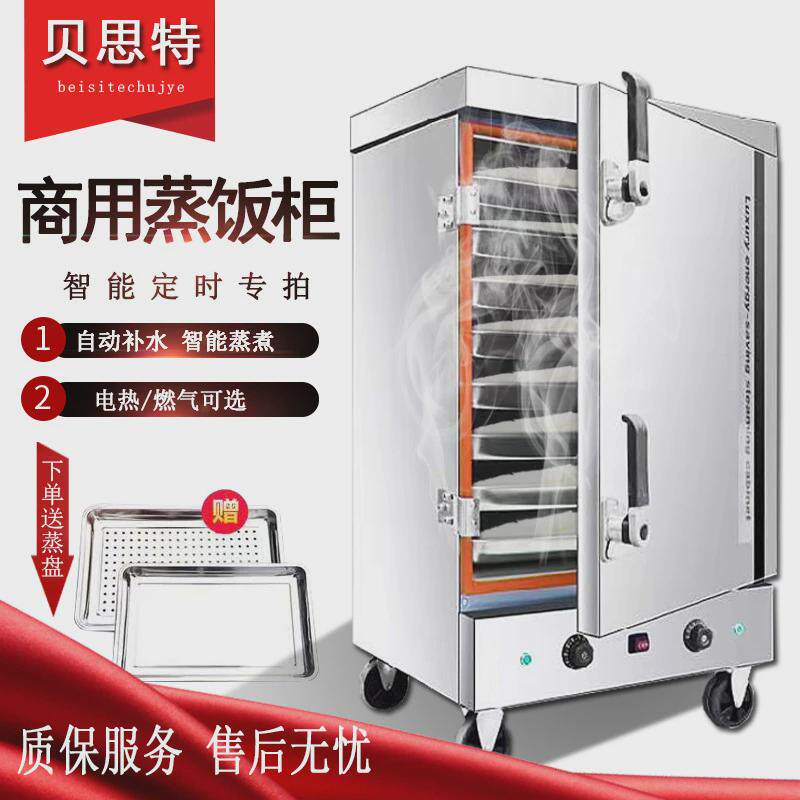 商用电蒸箱学校食堂家用燃气电热多功能蒸饭车蒸柜蒸饭箱蒸饭柜