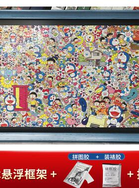 06YM实木1000片拼图框卡纸留白拼图相框立体框50*70拼图裱框挂墙