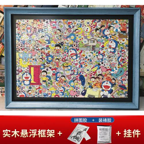 06YM实木1000片拼图框卡纸留白拼图相框立体框50*70拼图裱框挂墙