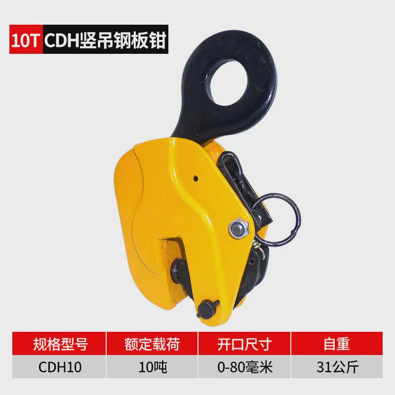 竖吊起重吊钢板垂直吊钳吊具钳钢板钳吊钩吊板钩子铁板夹子夹具
