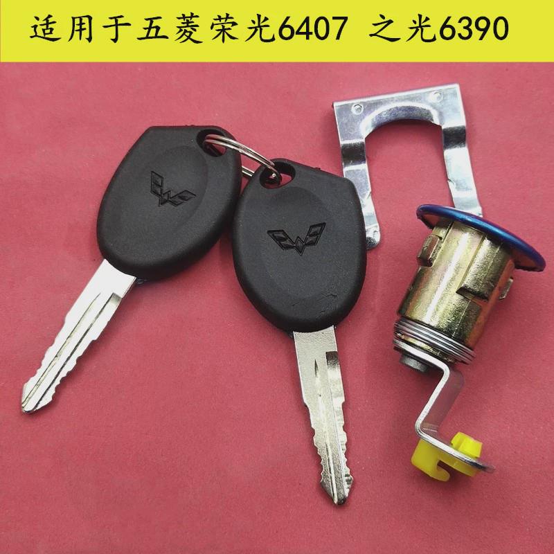 适用于五菱荣光6407B3面包车门锁芯插钥匙孔门锁芯单独前门后尾门