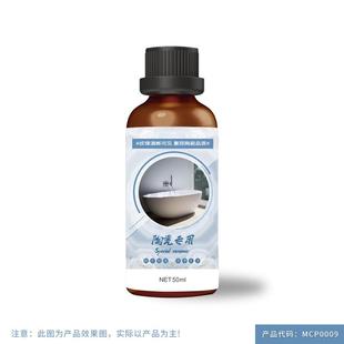 mcp0009陶瓷陶瓷疏油防污涂料各种疏水表面抗污易清洁