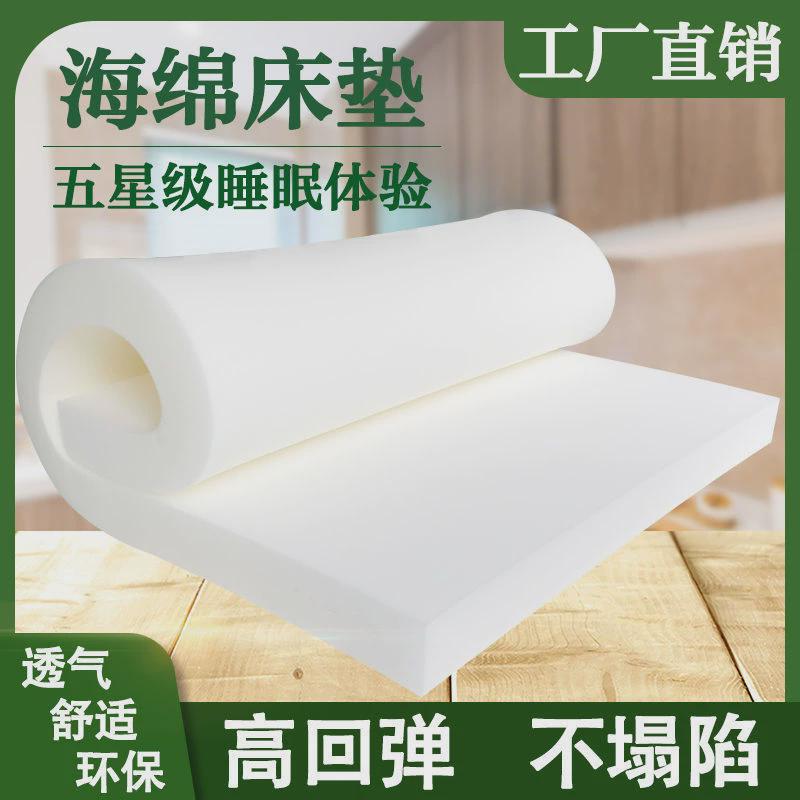 软垫床垫席梦思床垫子床褥学生宿舍高密度海绵铺底榻榻米垫可