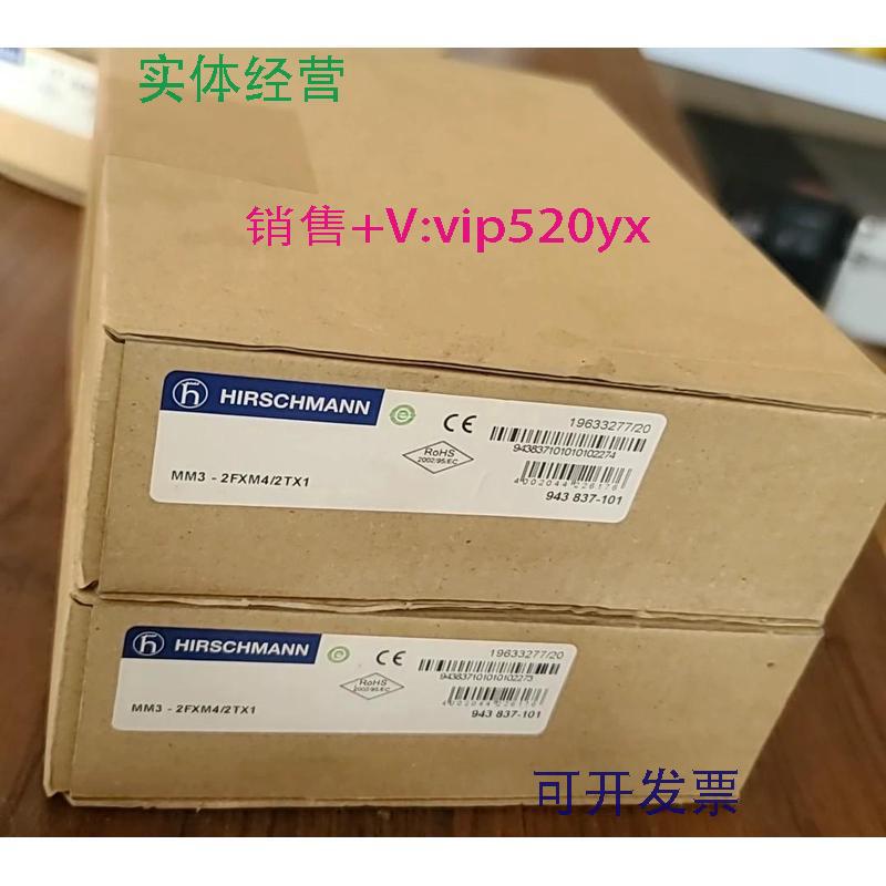 供应赫斯曼工业交换机MM3-2FXM4/2TX1全新