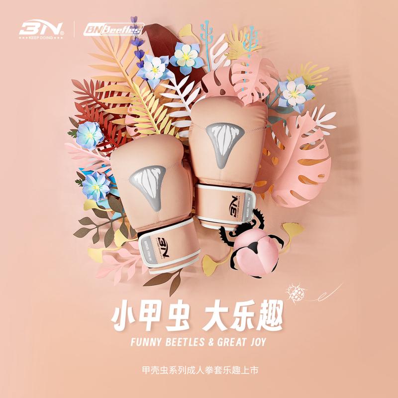 bn成人拳击手套散打格斗训练拳套泰拳搏击比赛专业拳击手套