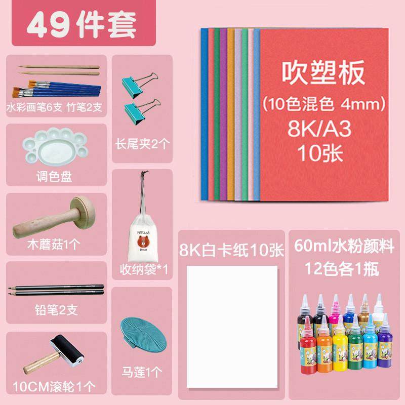 吹塑纸a4版画板吹塑套装装饰纸儿童美术diy板画画材料剪纸幼儿园,文具电教/文化用品/商务用品,文创/手作/文化用品,淘宝优惠券,粉丝福利购,淘宝优惠卷
