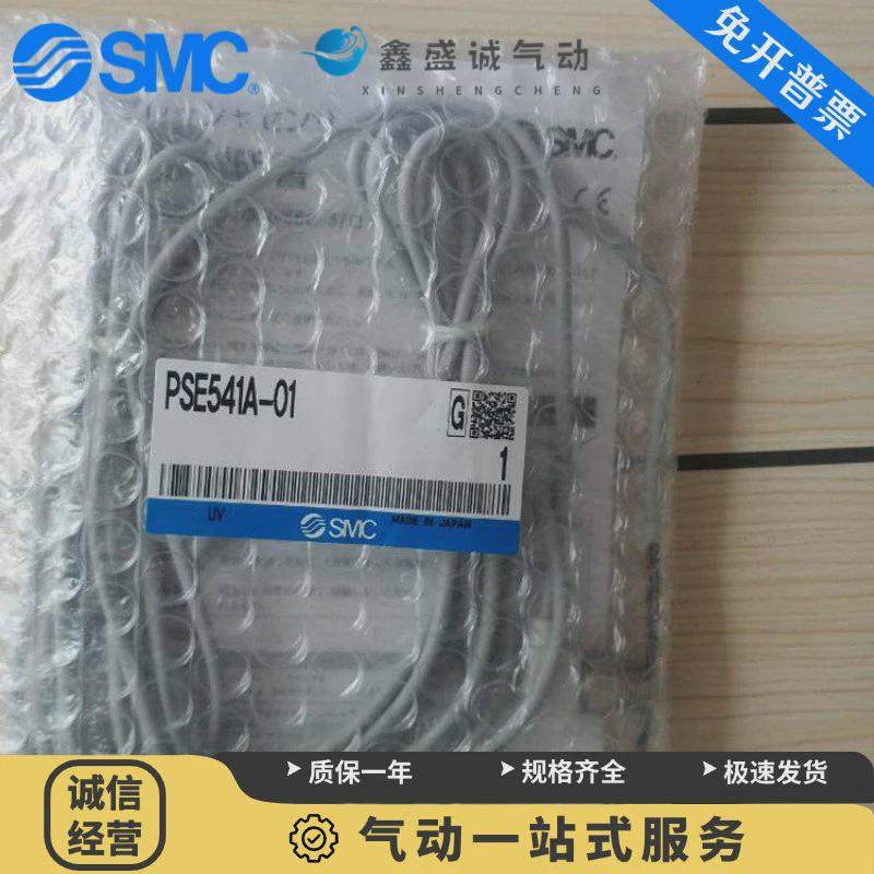 热销SMC压力传感器PSE541APSE543APSE540PSE540A-M5-01-R04-R06