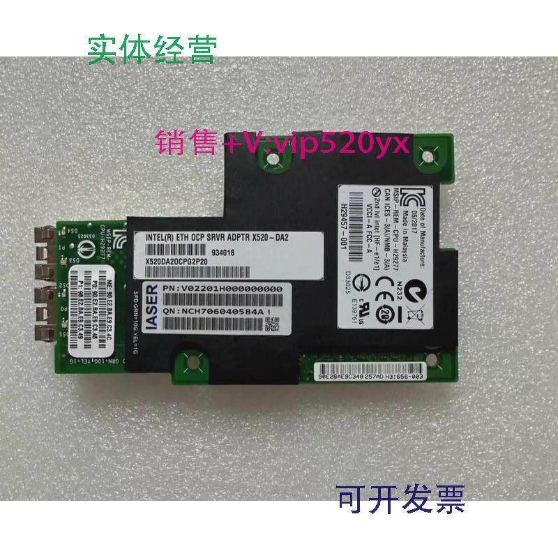 现货供应英特尔intelX520-DA282599ESOCP2.0万兆双口网卡