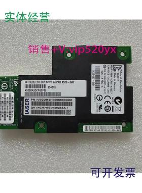 现货供应英特尔intelX520-DA282599ESOCP2.0万兆双口网卡