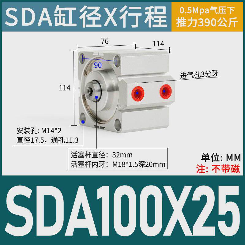 大推力方形气动SDA薄型气缸50/63/80/100-5X10X15X20X30X40X50*60