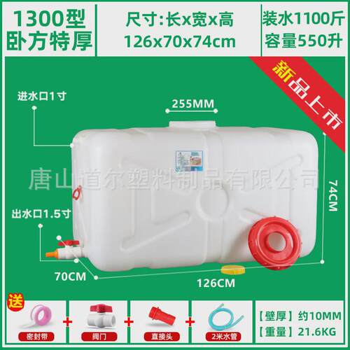25升-550升特厚卧式长方形塑料桶聚乙烯塑料水塔水箱储水桶蓄水罐