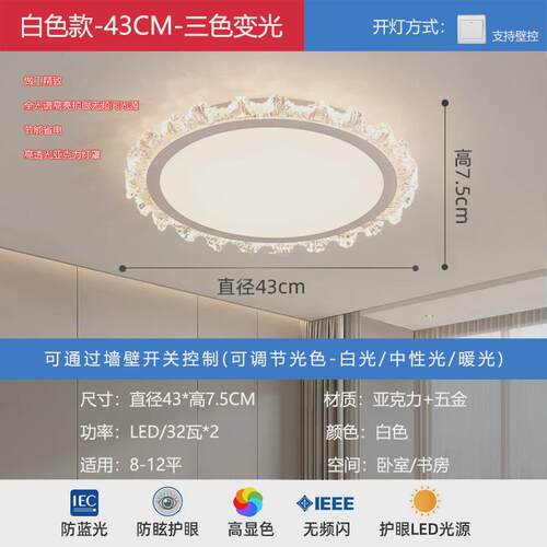 现代简约风防水晶主卧室吸顶灯2024新款房间客厅灯具浪漫奶油大气