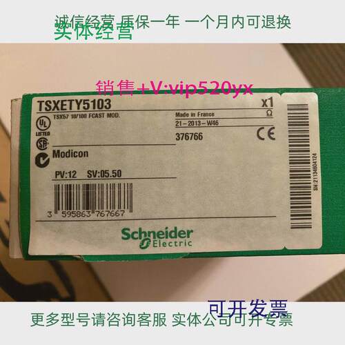 现货供应Schneider控制器模块TSXETY5103网络接口模板