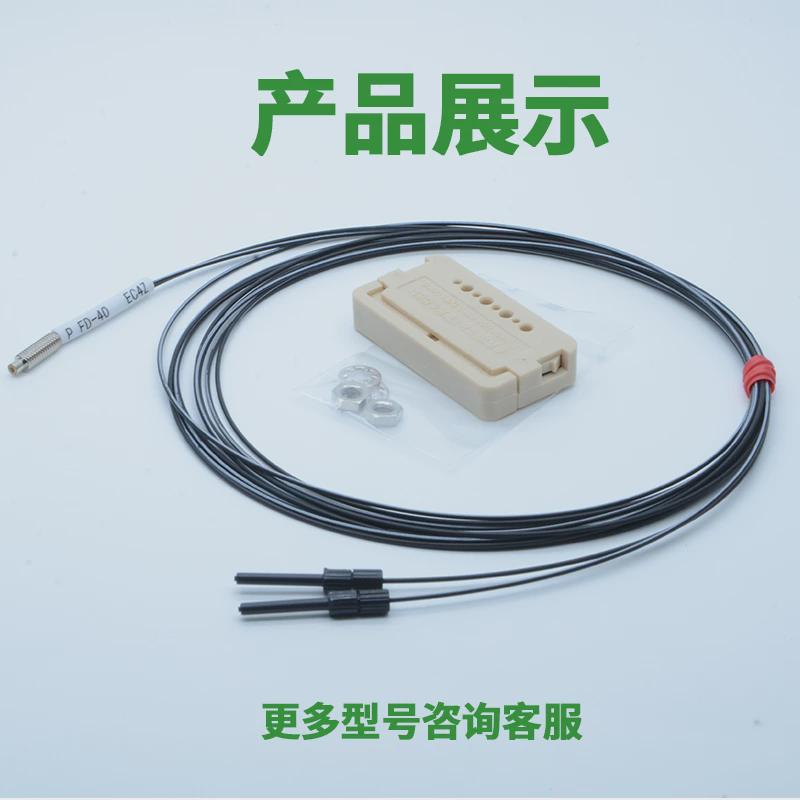 光纤探头传感器FT-40/41S/FD-R31W/R41W/46/49/EG30/S21/R43