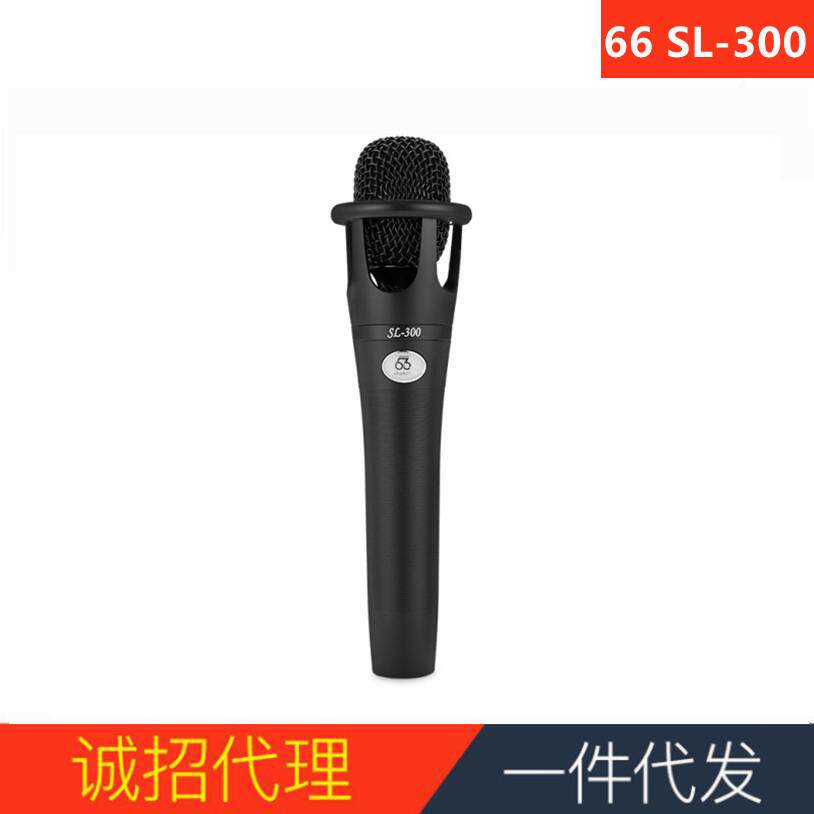 babybottle 66 S麦克风/话筒