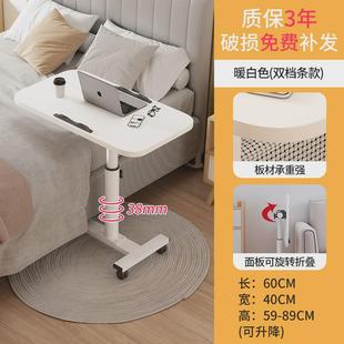 床边桌简约边沙发家用书桌卧室可移动升降懒人电脑桌办公小桌子