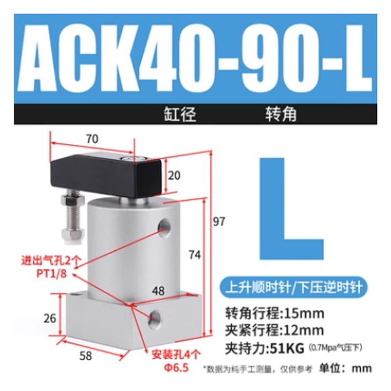 回转转角气缸src25/32/40/50/63-90-r/l旋转下压夹紧气缸ack气缸