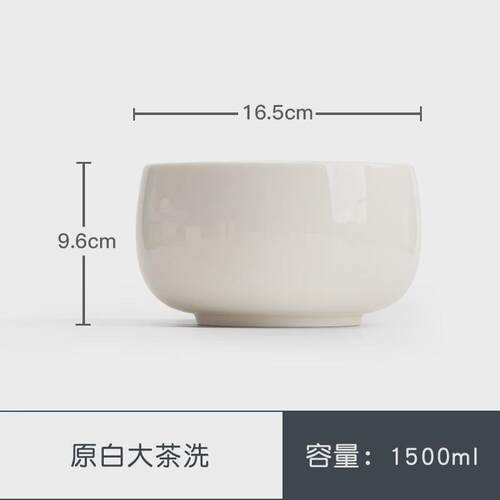 iyr7原茶洗大白陶瓷功夫茶具零配件笔洗家用茶杯碗茶渣缸