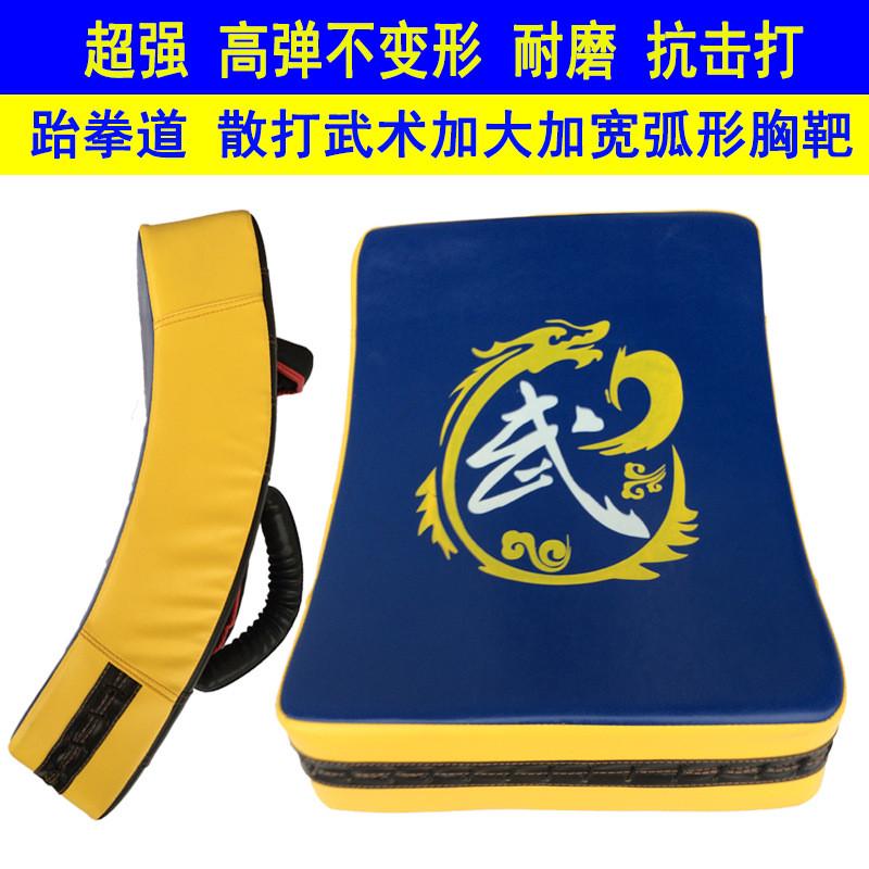 大号儿童跆拳道弧形大胸靶训练拳击踢靶成人少儿用后散打脚踢靶子