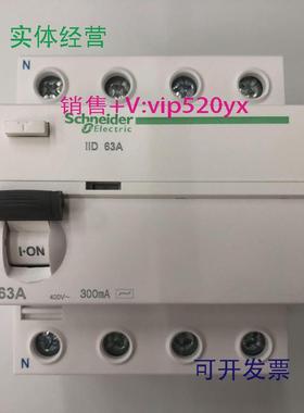 现货供应iID4P63A300mA施耐德带剩余电流动作保护小型漏电开关
