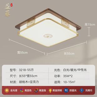 灯客厅吸顶灯大厅主新中式高端大气实木餐厅卧室灯全屋灯具包安装