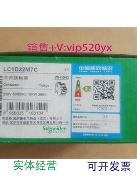 现货供应施耐德交流接触器LC1D32M7C32AAC220V