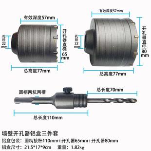 铝盒穿墙 电锤钻头跨境空心钻空调混凝土打孔干钻墙壁开孔器套装