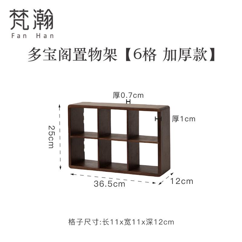 实木茶室置物架挂墙博古架藤编多宝阁展示柜客厅梵瀚摆件茶杯架